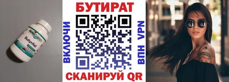 Бутират оксибутират Далматово