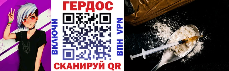 как найти   Далматово  ГЕРОИН VHQ 